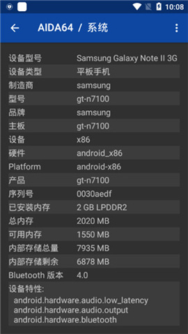 AIDA64截圖欣賞