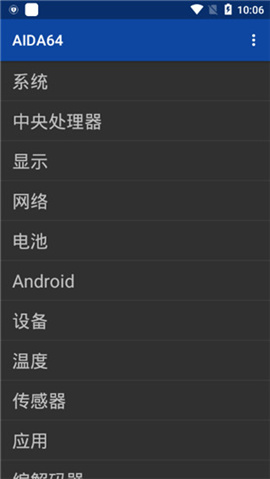 AIDA64截圖欣賞