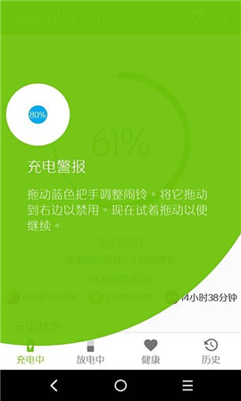 AccuBattery截圖欣賞