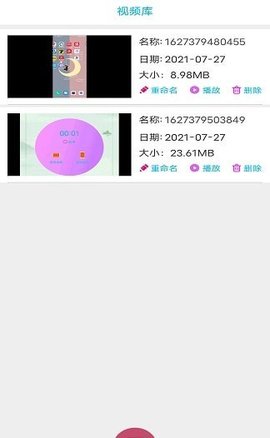好油快報(bào)截圖欣賞