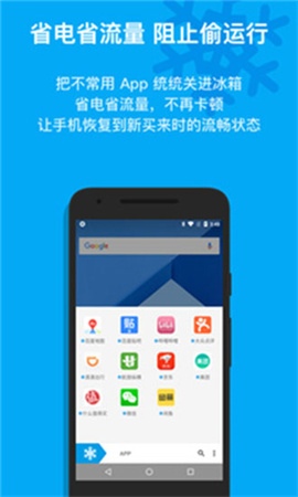冰箱截圖欣賞