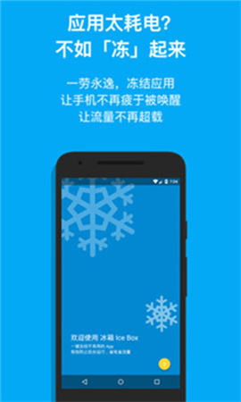 冰箱截圖欣賞