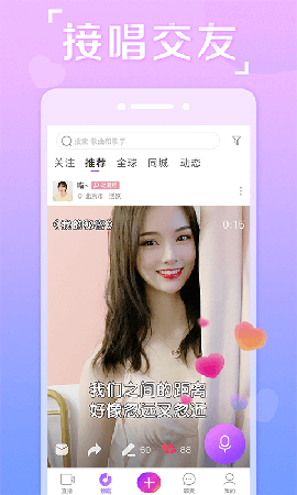 抱抱截圖欣賞
