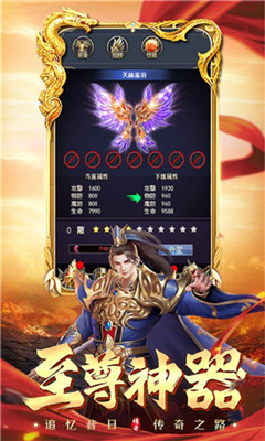 至高皇城賺錢版截圖欣賞