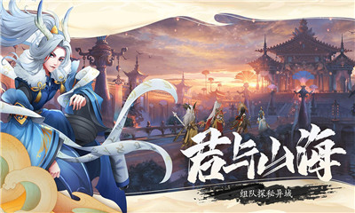 萬靈山海之境截圖欣賞