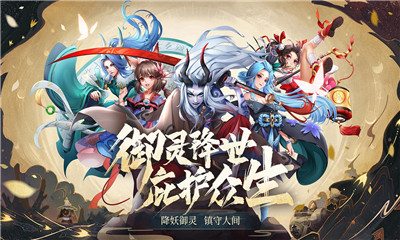 萬靈山海之境截圖欣賞