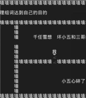 知识就是力量第二关怎么过 知识就是力量第二关攻略