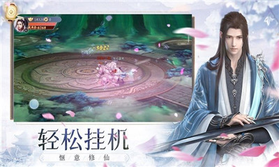 飄渺仙錄截圖欣賞