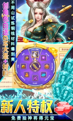 悟空修仙傳無門檻萬(wàn)抽版