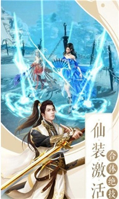 仙府修士截圖欣賞