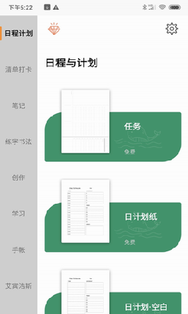 A4打印紙截圖欣賞