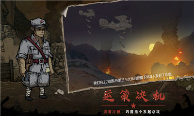 重返長(zhǎng)征截圖欣賞