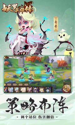 妖羅英雄傳滿V版