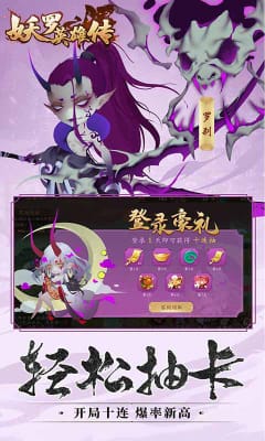 妖羅英雄傳滿V版截圖欣賞