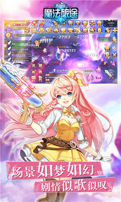 泰利的魔法旅途官方版