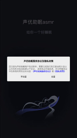 聲優(yōu)助眠截圖欣賞