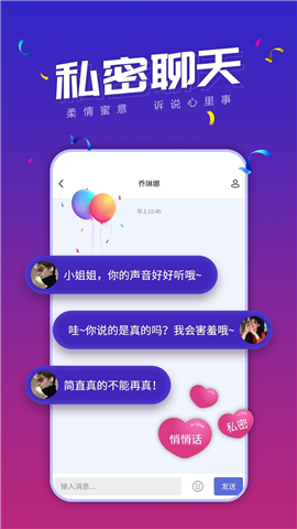 小白语音游戏截图