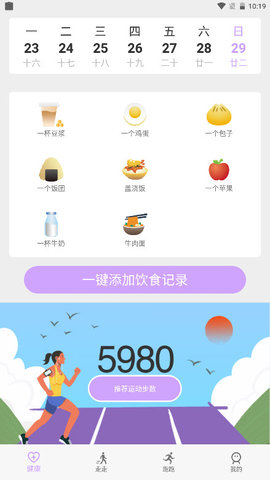 苗苗走路截圖欣賞