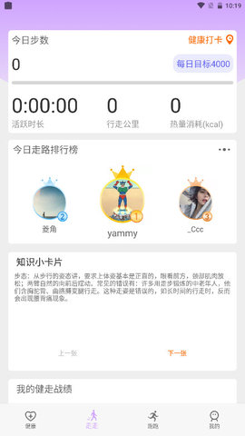 苗苗走路截圖欣賞