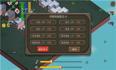 滾滾向前沖截圖欣賞