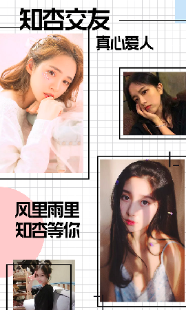 知杏截圖欣賞