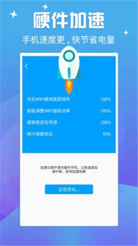 天天連WIFI截圖欣賞
