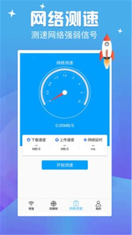 天天連WIFI截圖欣賞
