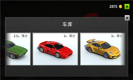 飛車很瘋狂截圖欣賞