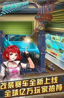 終極狂暴飛車(chē)截圖欣賞