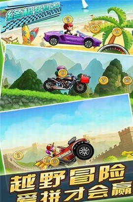 終極狂暴飛車(chē)截圖欣賞