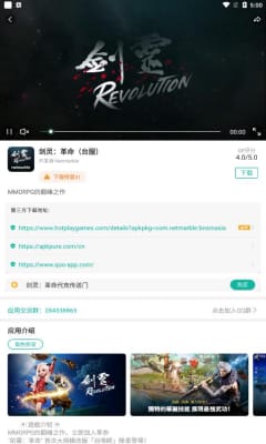 劍靈革命臺服