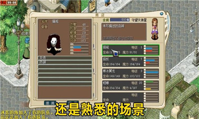 魔力傳說破解版截圖欣賞