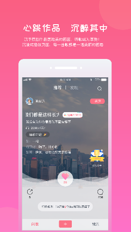 閃歌截圖欣賞