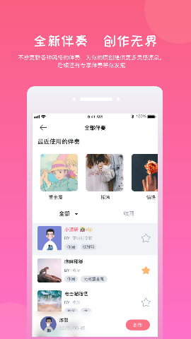 閃歌截圖欣賞