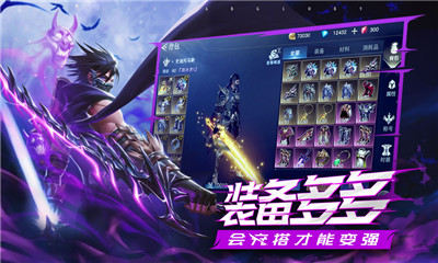 榮耀全明星iOS版截圖欣賞