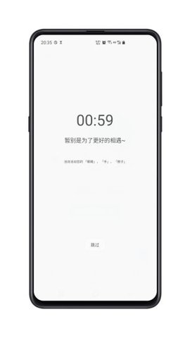 時間自律空間截圖欣賞
