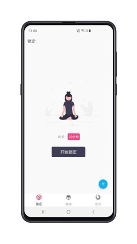 時間自律空間
