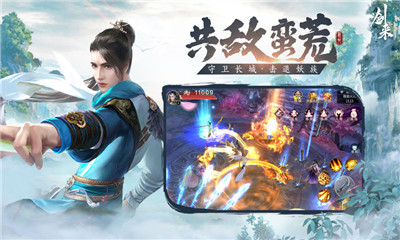 劍來天下IOS版截圖欣賞