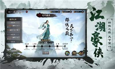 錦衣之下江湖手游截圖欣賞