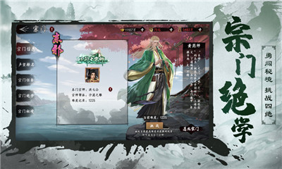錦衣之下江湖手游截圖欣賞