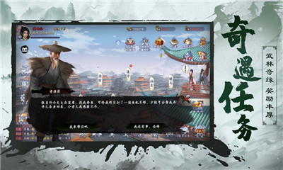 錦衣之下江湖手游截圖欣賞