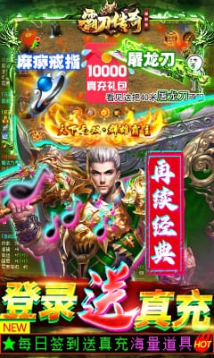 霸刀傳奇果盤版