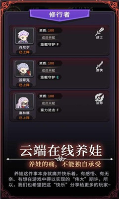 漫漫家族之旅截圖欣賞