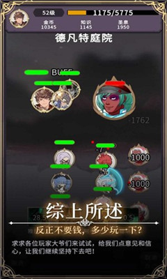 漫漫家族之旅截圖欣賞