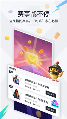 提提電競(jìng)截圖欣賞