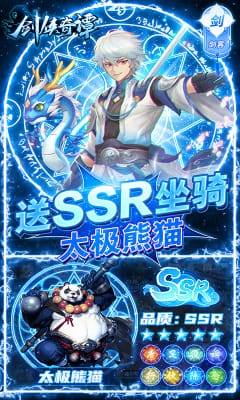 劍俠奇譚零氪送GM版