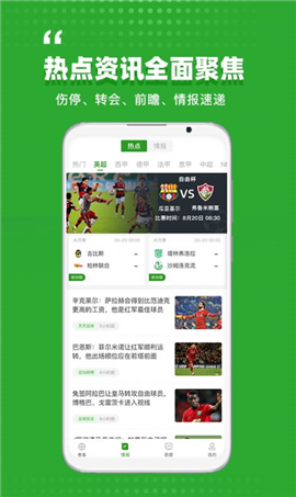 球社圈截圖欣賞