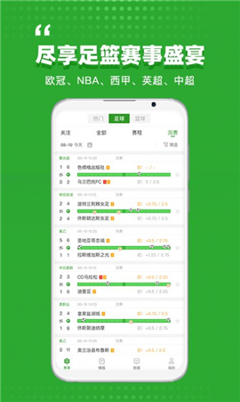 球社圈截圖欣賞