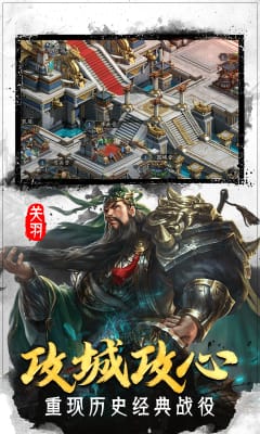 翼三國2官方版