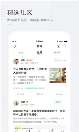 有書截圖欣賞